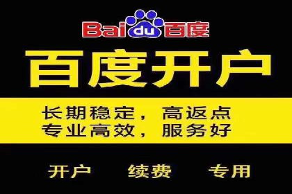 百度推广开户的常见问题与解决方案分享